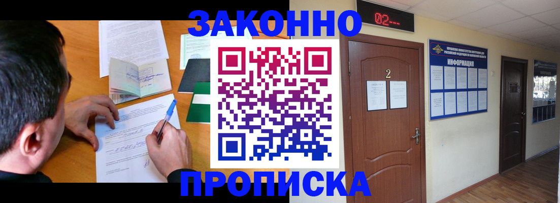 прописка ребенка в Калязине