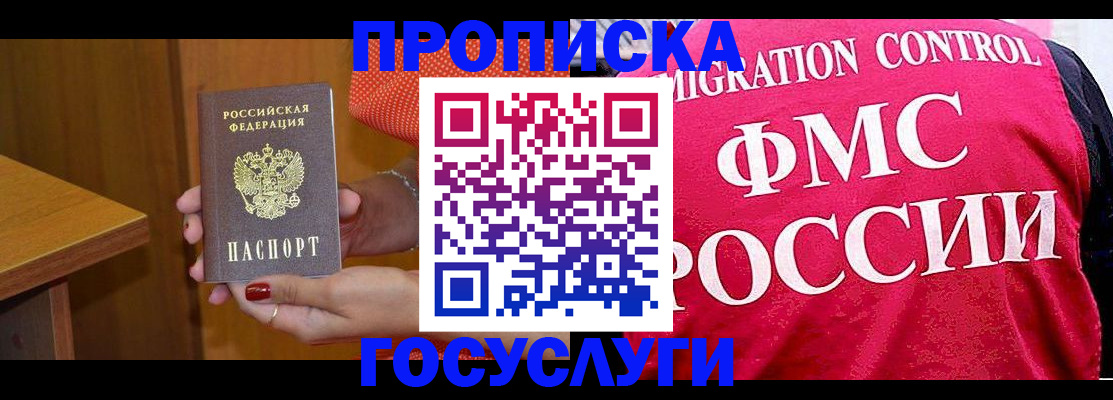 прописка в Калязине